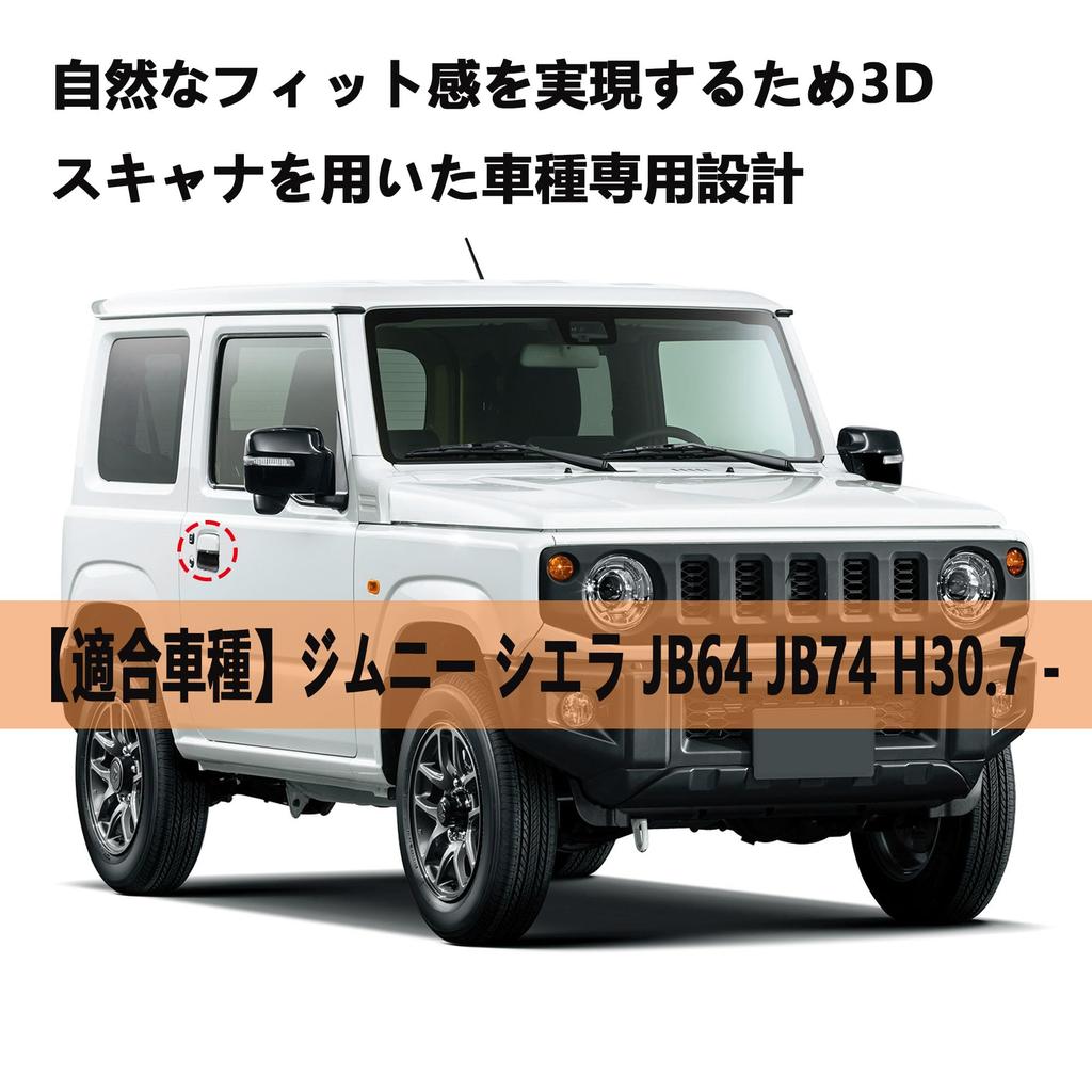 SZJCARJP Накладка под ручку двери наружная для Suzuki Jimny Sierra JB64 JB74 Защита наружной ручки двери Запчасть для двери Custom Dedicated