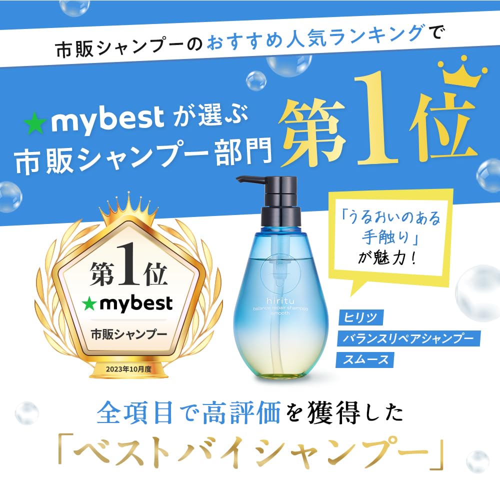 Hiritsu Восстанавливающий шампунь и кондиционер для волос Smooth Сменный блок Уход за балансом для вьющихся Эта протеиновая сыворотка содержит PPT и аминокислотный очищающий Восстановление