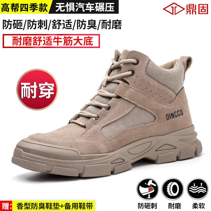 Защитная обувь для труда, мужская, противоударная и противоколющая, рабочая, сварщик, стальная головка, старая защитная обувь, весна-осень D586