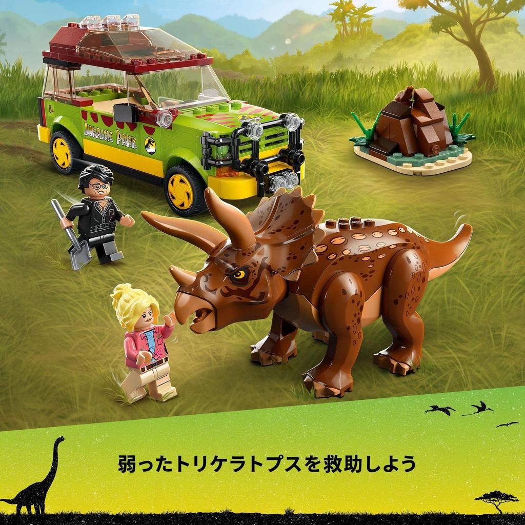 LEGO Jurassic World Triceratops Ecology Survey 76959 Игрушечный блок Present Dinosaur Cartoon Animal Мальчики Девочки 8 лет ~