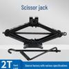 Электрический 2-тонный автомобильный домкрат-ножницы, экономящий труд