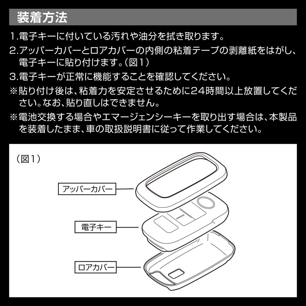 Carmate (КАРМАТЕ) чехол для ключа маленький DZ603