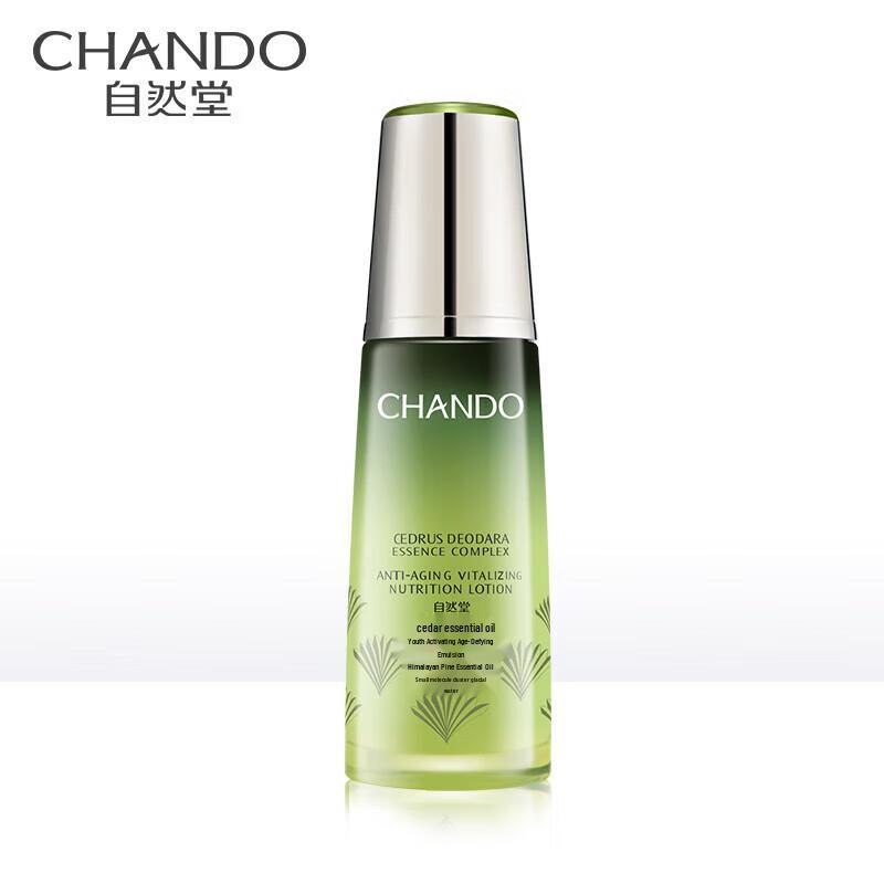 CHANDO Cedarwood Essential Oil Anti-Aging Emulsion