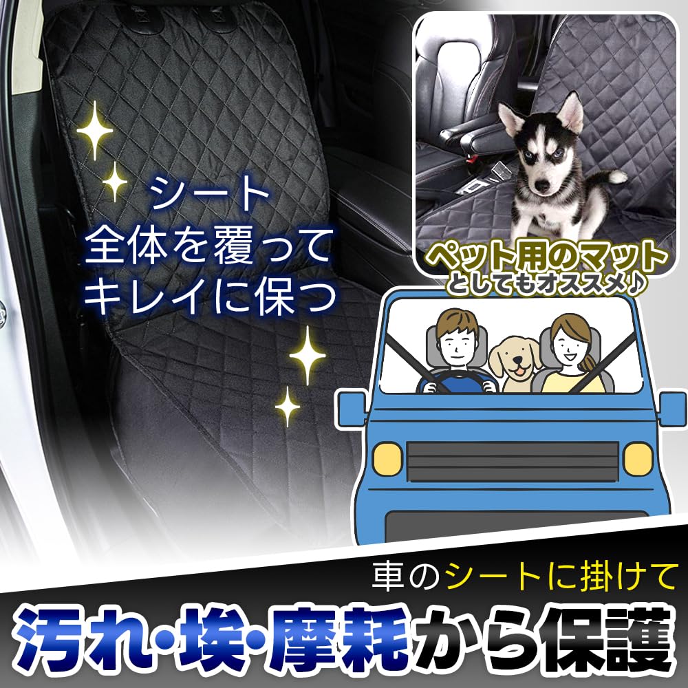 [Does Not Allow Dirt to Your Car Seats] Car Seat, Car Seat, Waterproof, Anti-Slip, Set of 2