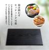 Osaka Choseido Obon Wooden Placemat Yamanaka Lacquer 43cm Chopsticks Wood Grain Lacquer Handmade Original (Black 3-Piece Set)