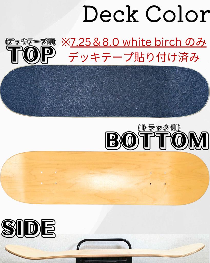 WalnutSkate Skateboard Deck Blank Deck for Beginners to Professionals Skateboard Deck White Birch Hot 7.25/7.75/8.0/8.25/Cruiser [Domestic Brand]