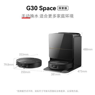 Roborock Робот-пылесос и полотер G30 Space Explorer