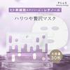 Exosome Face Pack Sheet Mask Effect Shot EX 30 sheets Radiance Elasticity High Adhesion Made Japan PLuS