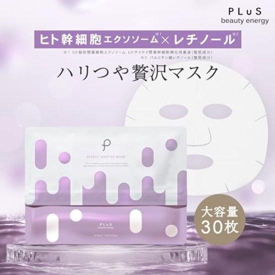 Exosome Face Pack Sheet Mask Effect Shot EX 30 sheets Radiance Elasticity High Adhesion Made Japan PLuS