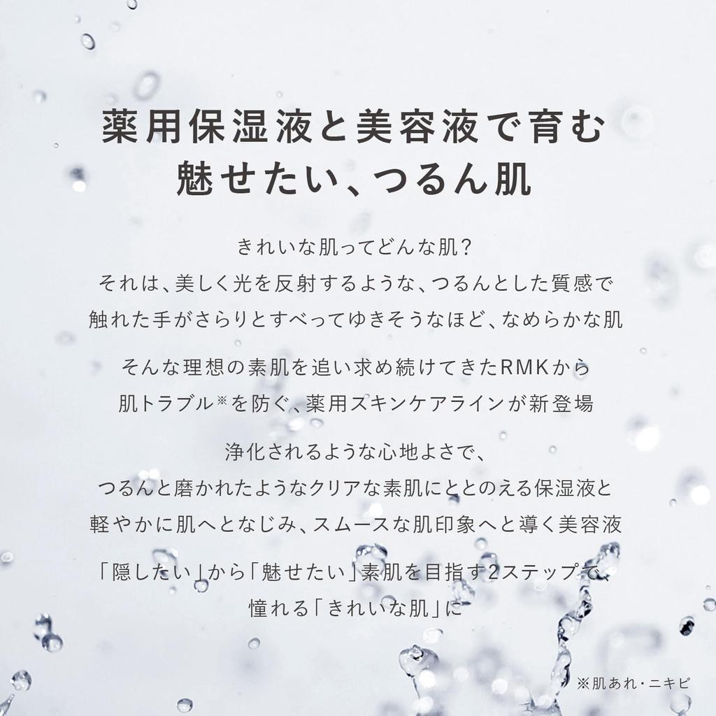 RMK Smooth Conditioning Essence 30 мл цитрусово-цветочный аромат лечебный увлажняющий увлажняющий сыворотка грубый [RMK Official] [квази-лекарство] и (Растение