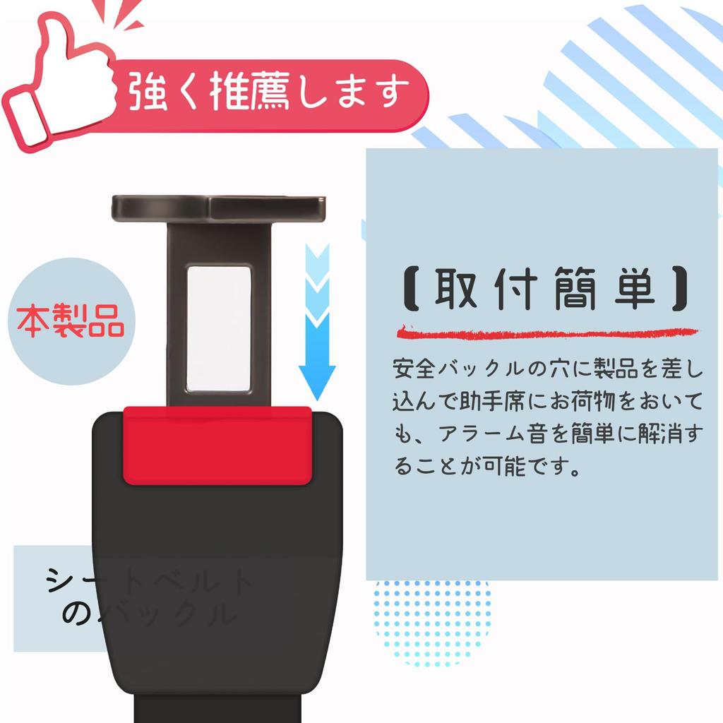 Auxiliary Seat Belt, Auxiliary Belt, Adjuster, Tightening Prevention, A