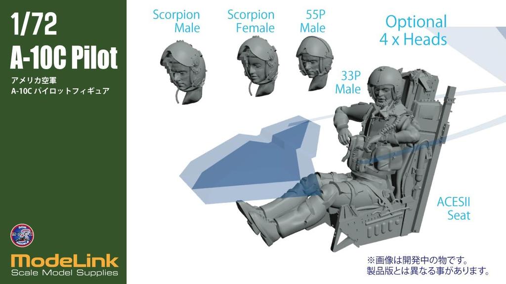 Моделирование Japan 1/72 Фигурка пилота A-10 Смоляной набор 731
