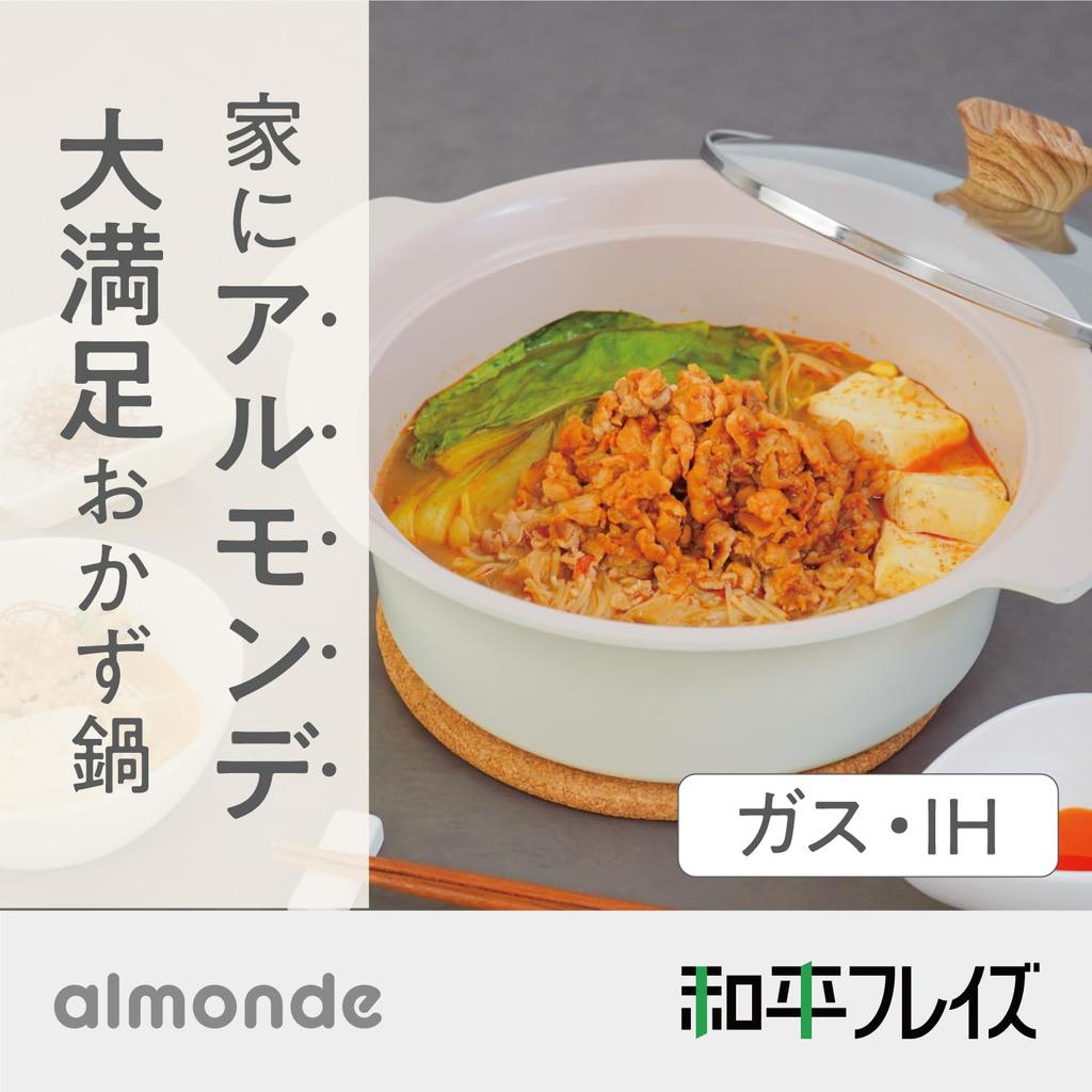 Wahei Freiz столешница для керамического горшка Almonde на 2–3 IH, 21 см, People, белая, совместимая, газовая, обработанная, RB-3307