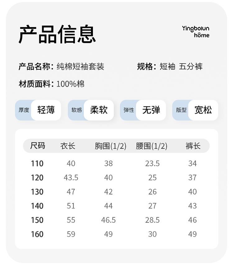 Yingbolun Children's Pajamas Summer Thin Boys' Pure Cotton Home Clothes Medium and Small Boys' Cotton Short Sleeve Set