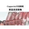 Cappuvini - Зеркальный блеск для губ - 6 цветов