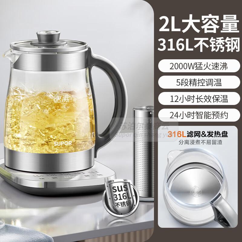 SUPOR Health Pot Home Fully Automatic Tea Maker Office