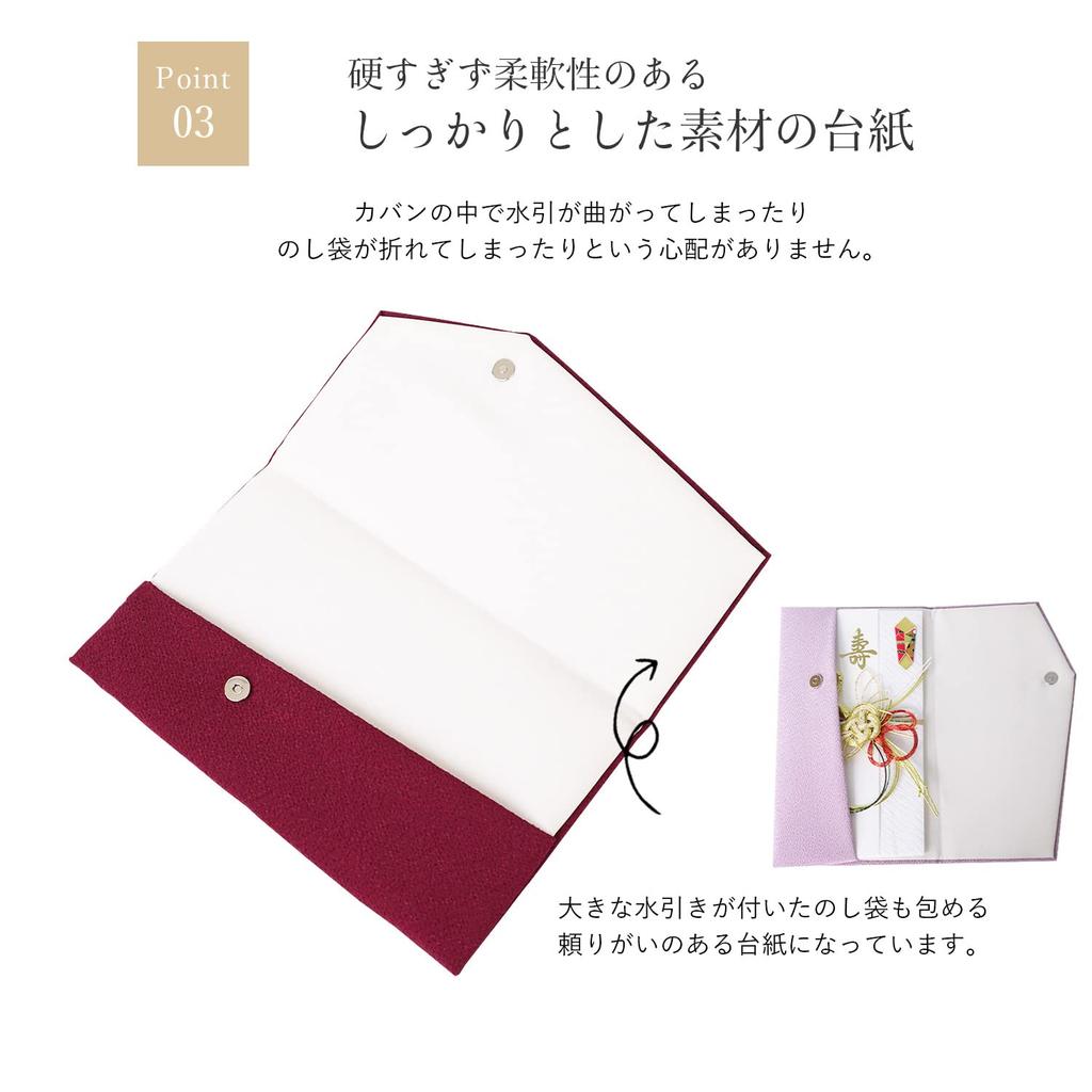 Amemari Fukusa (Crepe Fabric) - Made In Japan, Solid Color, Magnetic Closure, Suitable for Money Envelopes, Suitable for Weddings, Funerals, and
