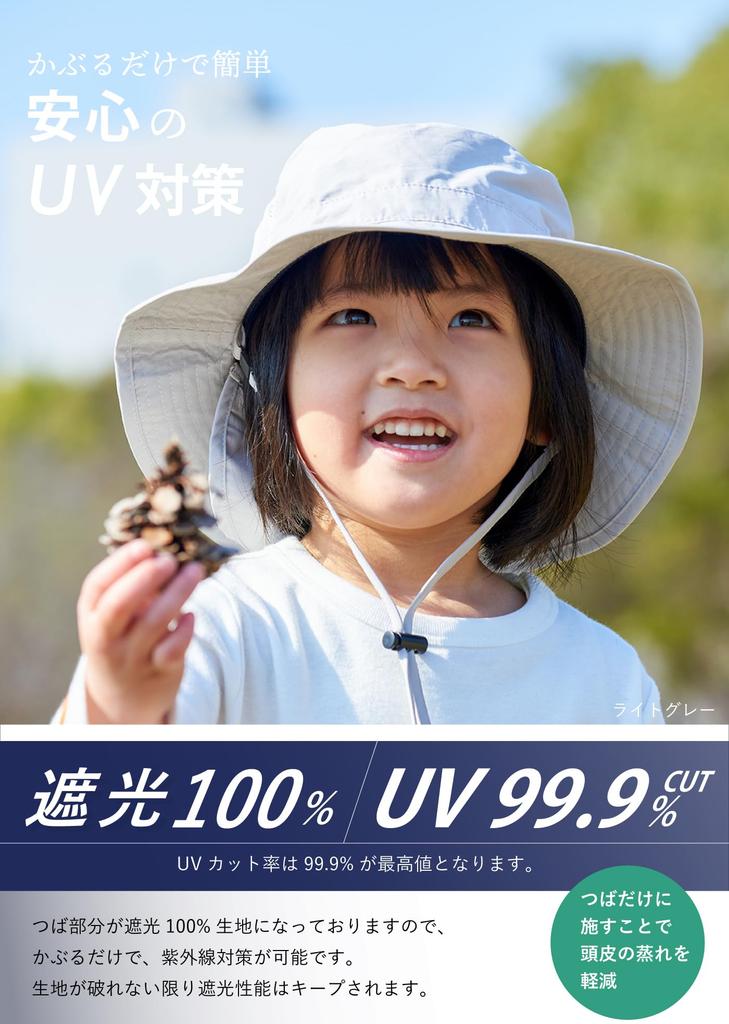 Fully Blackout Summer Hat for Kids Number Rose [Emoca] Brim, (JP, Size, 54.0 Cm, Pink)