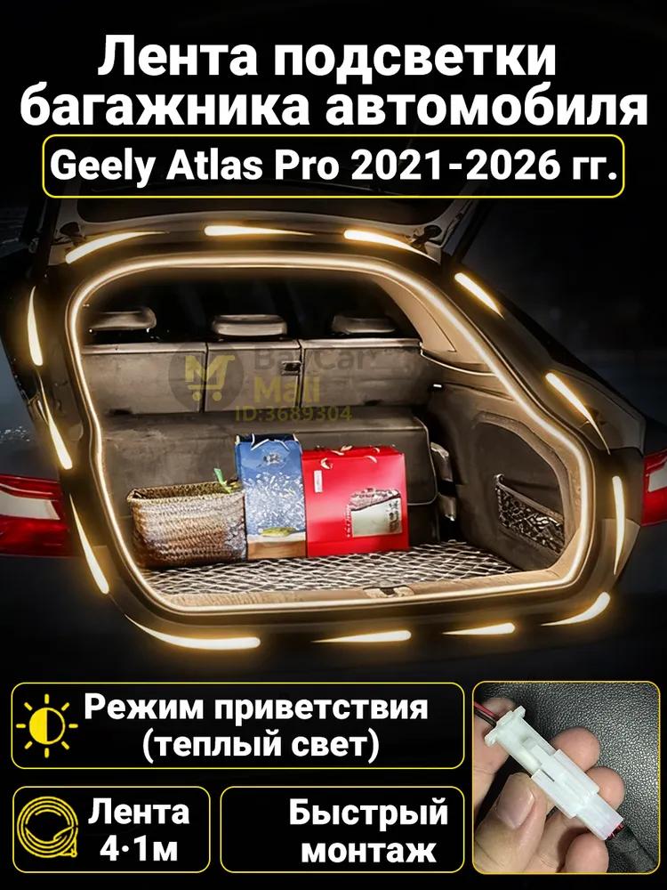 LED Trunk Tape 4.1m White 5000K for Geely Coolray 2019-2026, Welcome Mode (automatic on _ off when opening the door)