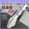 Сверхмощное эксцентриковое сверло Huhao с наклоненной головкой для керамической плитки, бетона, гипсокартона и стекла