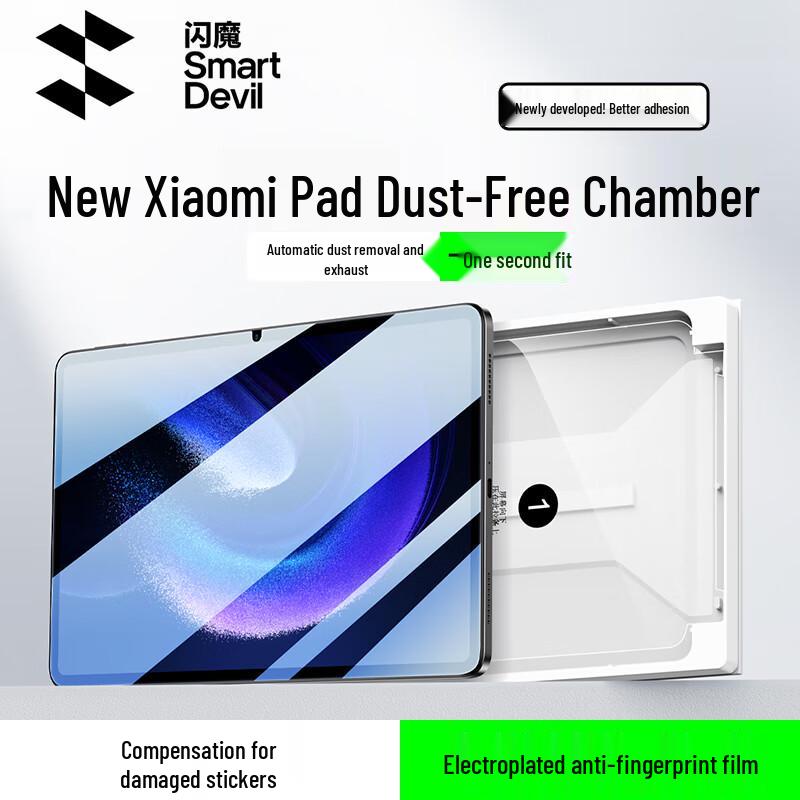 Защитное стекло Flash Magic для экрана Xiaomi Pad