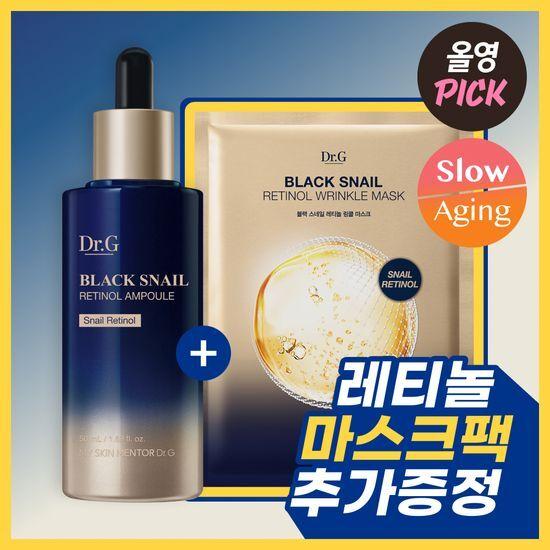 Dr.G Black Snail Retinol Ampoule 50ml Promotion (+1 Wrinkle Mask Pack)