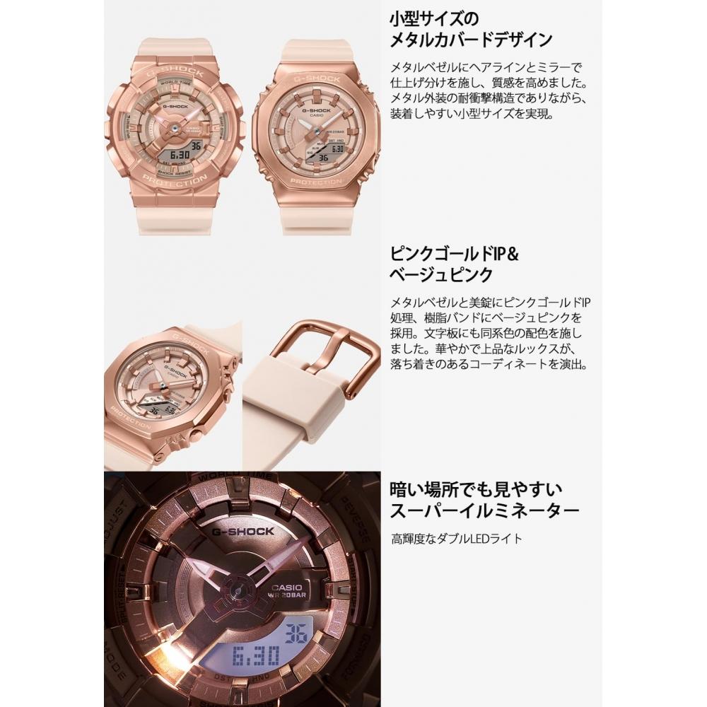 [Casio] Часы G-Shock среднего размера с металлическим покрытием GM-S110PG-4AJF женские розово-бежевые