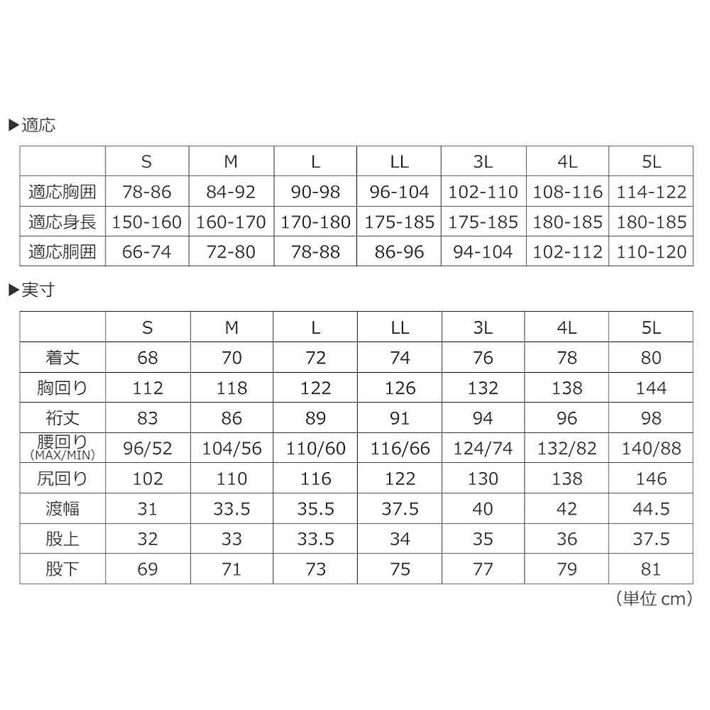Document Rainwear Set (Top and Bottom) - Breathable, Waterproof, Lightweight - Toray Cortex