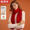 Hengyuanxiang Women's Pure Wool Winter Scarf & Shawl