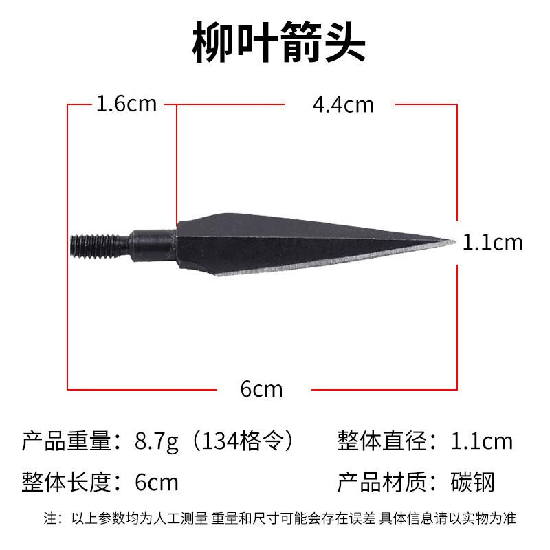 Стрелы для стрельбы из лука с резьбовыми наконечниками из углеродистой стали в форме ивового листа (8 шт.)