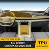 Прозрачная TPU пленка с предварительной резкой для CHERY OMODA C9 2026 2026 Панель переключения передач Центральная консоль GPS-навигации PPF Аксессуары для интерьера