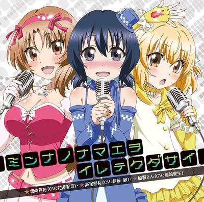 CD ROKA SHIBASAKICV KANA HANAZAWA Аниме по ТВ Dee Flag Концовка ZMCZ9122 Япония АнимеИгра Б/У