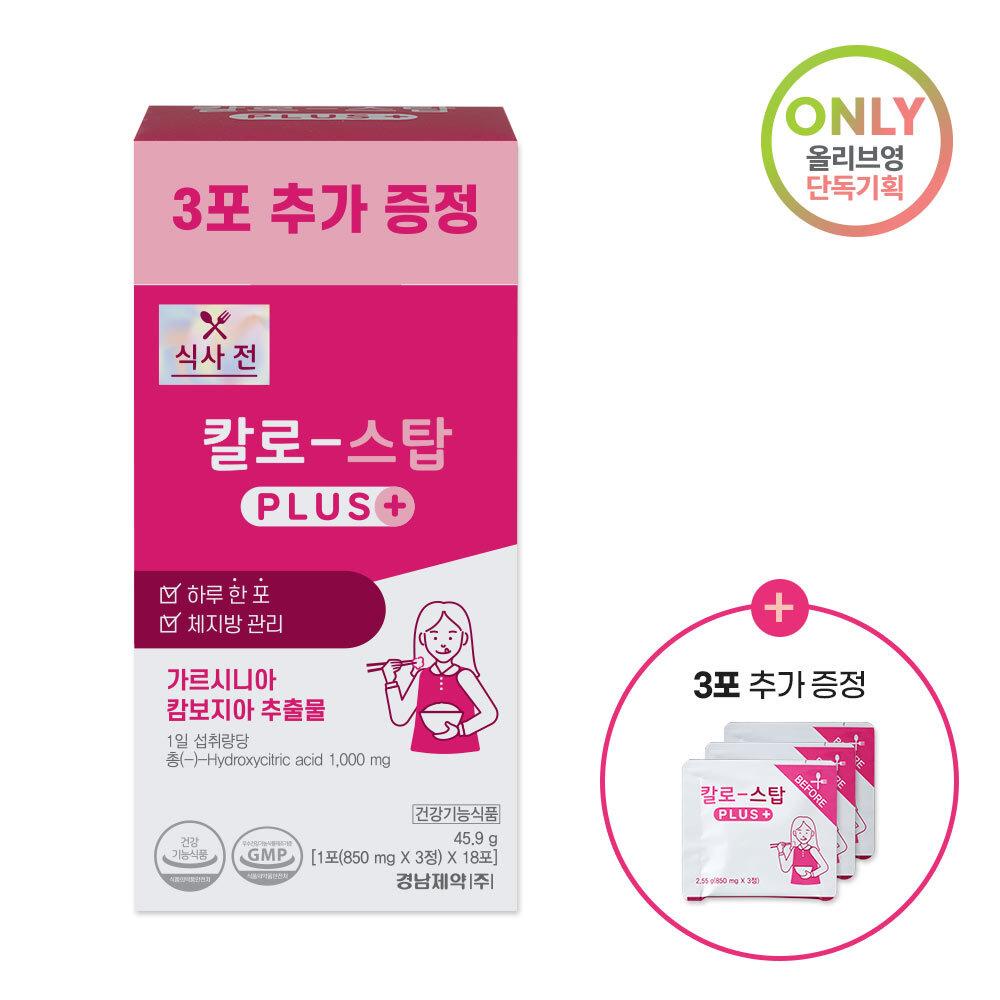 Выберите 1 из Calo Stop PLUS 15 пакетиков/Carlo Control PLUS 15 пакетиков