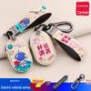 Compatible with Aima Little Sugar Bean E-Bike Key Cover & Color Bean Remote Keychain
