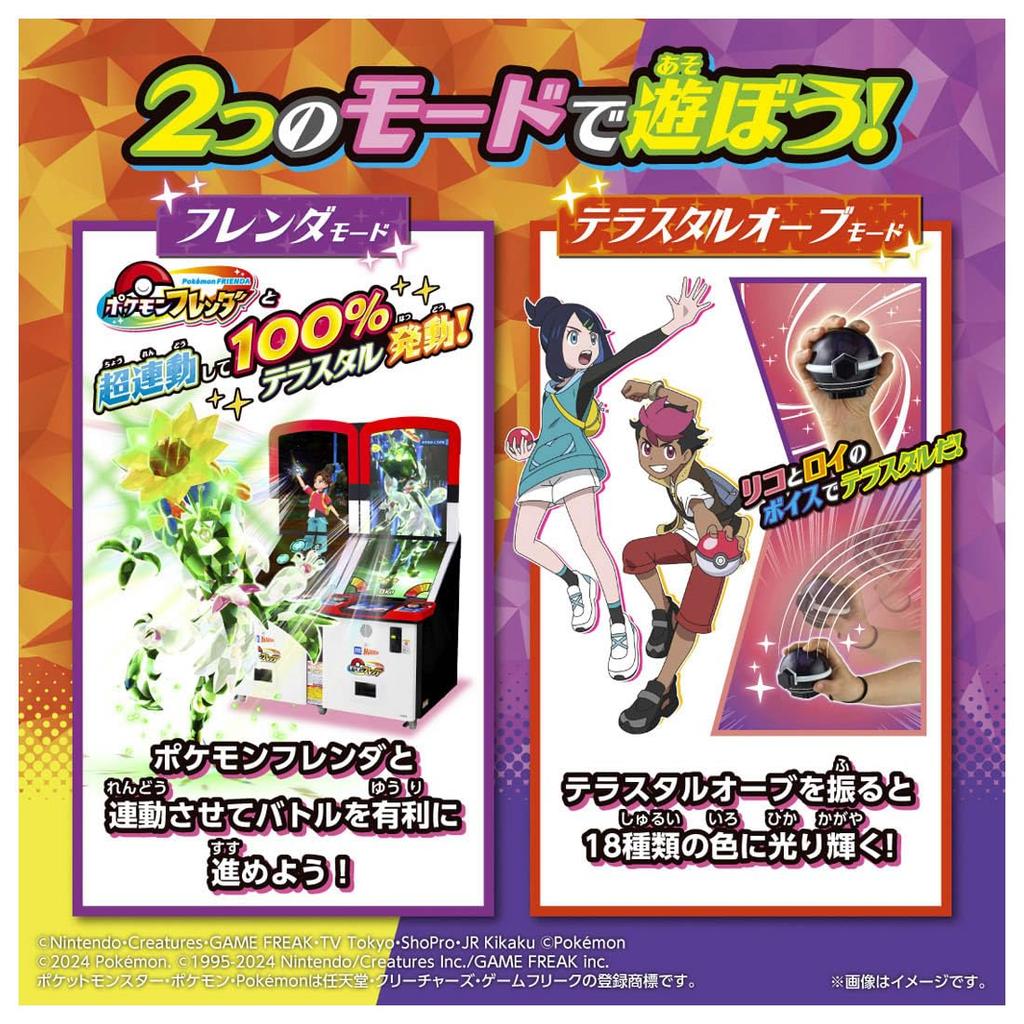 TAKARA TOMY Супер Террастар Орб RV Покемон Связь! Покемон (Восходящие Вольтекеры)