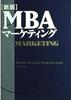 New MBA Marketing