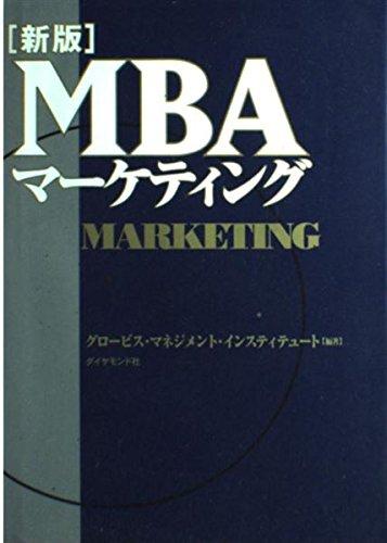 New MBA Marketing