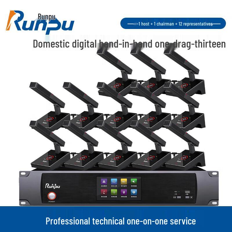 Проводная конференц-система Runpu RP-YS6800 с отслеживанием видео (Китайская версия)