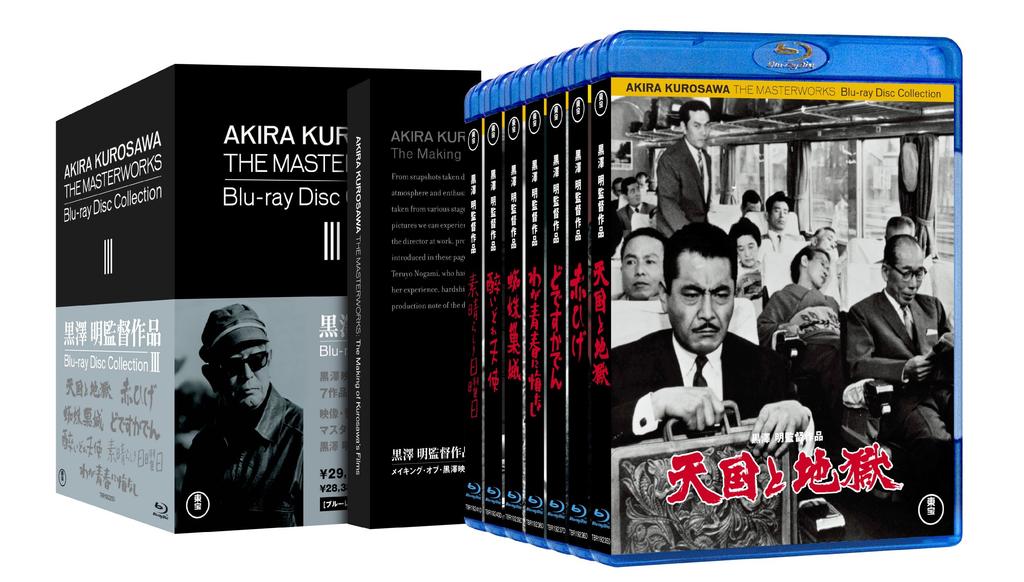 Акира КУРОСАВА ШЕДЕВРЫ Коллекция дисков III Куросава на Blu-ray (Комплект из 7 дисков)