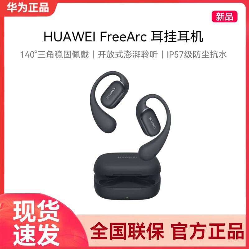 Huawei Беспроводные спортивные наушники Bluetooth с открытым ухом