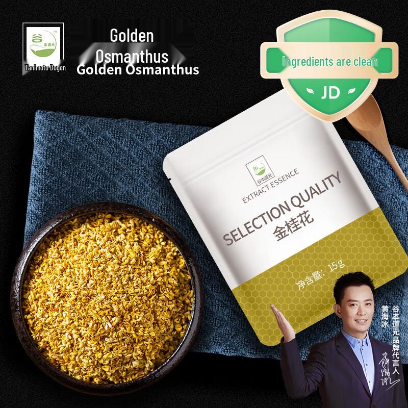 Gubendao Yuan Ингредиенты для выпечки и кулинарии