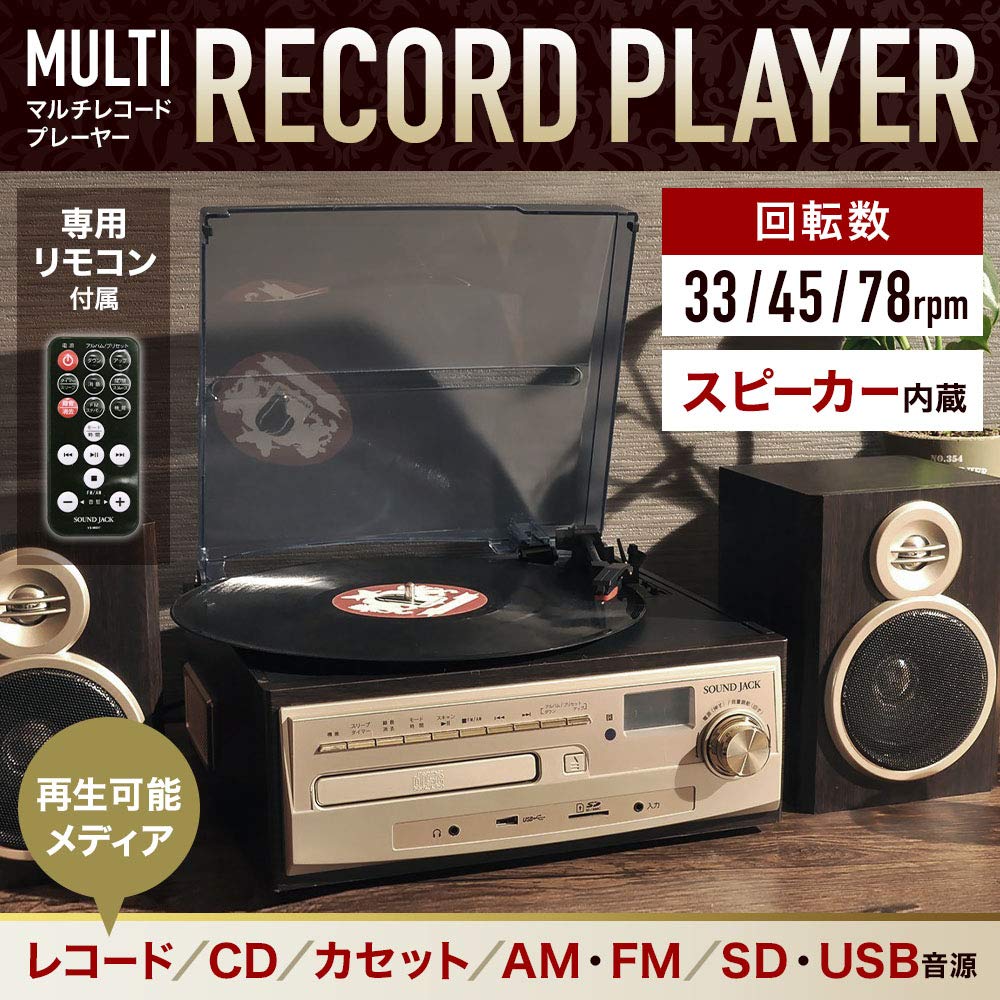 Versos Multi Record Player Cassette CD Radio USB SD External Sound Stereo Brown Wood Style MP9260 [Источник записи] Воспроизведение/Запись (Шампанское золото)