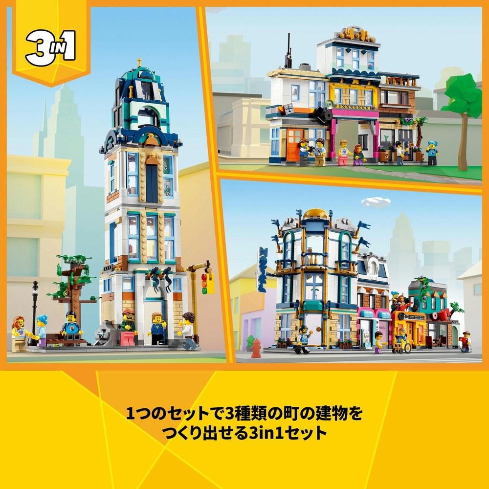 LEGO Creator Downtown Building Blocks Toy 31141 City Building Gift for Kids 9-11 Boys and Girls Christmas Birthday