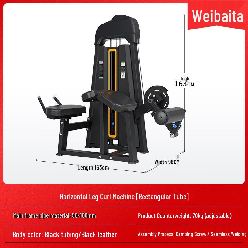 Weibaida Commercial Leg Extension and Curl Machine