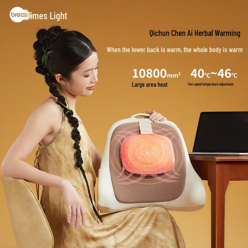 Breo Back1S Ergonomic Lumbar & Back Massager Cushion CN plug (adapter included)
