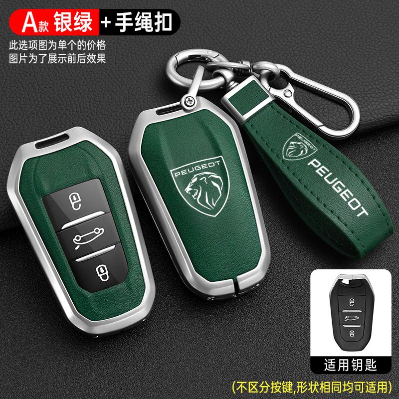 Zinc Alloy Car Smart Remote Key Case Cover Shell Holder Protector For Peugeot 2008 3008 4008 5008 308 408 508 Keychain Accessory