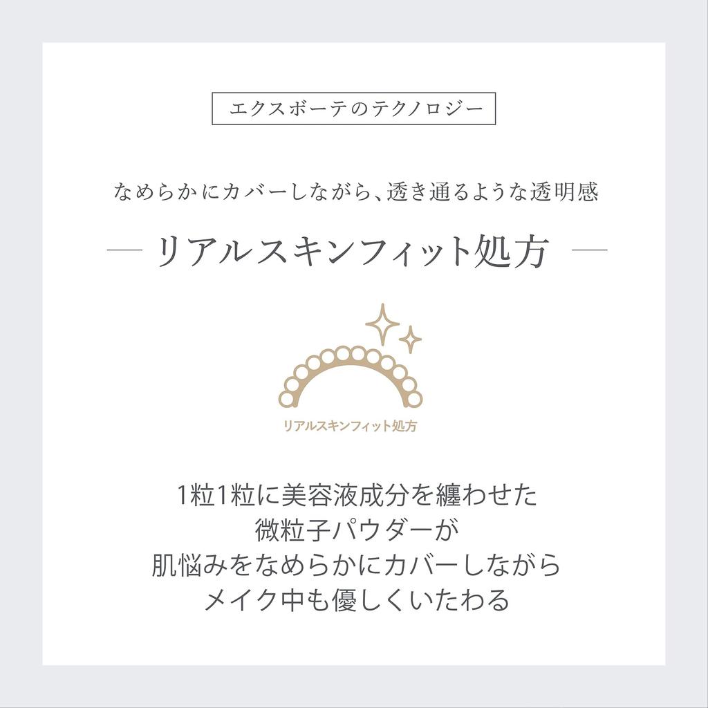 Premium Vision Foundation EXBEAUTE (Ochre 02, 26g)