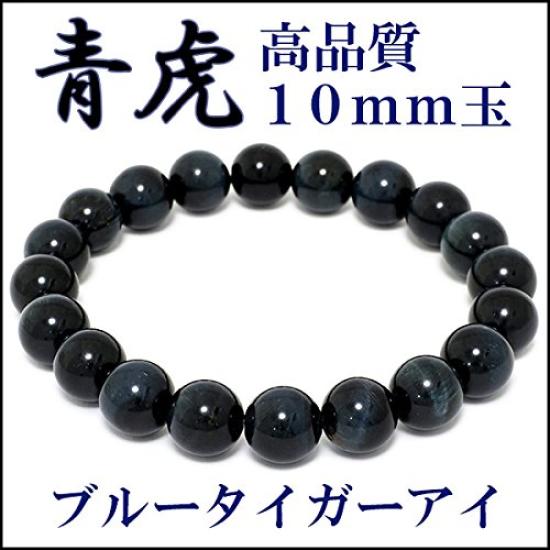 3A Grade Blue Tiger Eye Bead Bracelet Length [Shinjuku Ginnokura] 8-20mm (10mm Bead) 17-20cm (18cm Men's M, Women's L)
