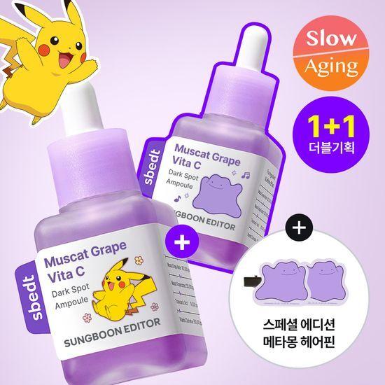 Издание Pokémon/Отбеливающая сыворотка против пигментации SUNGBOON EDITOR Marubodo Vita C 40 мл Двойная акция
