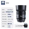 7artisans Aurora 85mm F1.4 Полнокадровый Портретный Объектив для Камер с Креплением E/Z/X/L